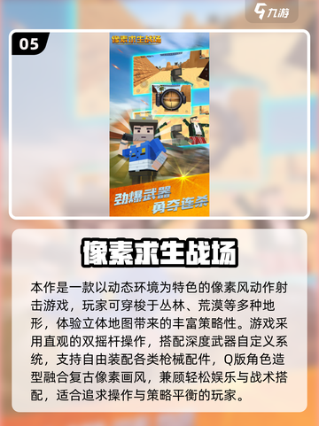 🔥2025最火单机射击游戏合集💥🎮截图6