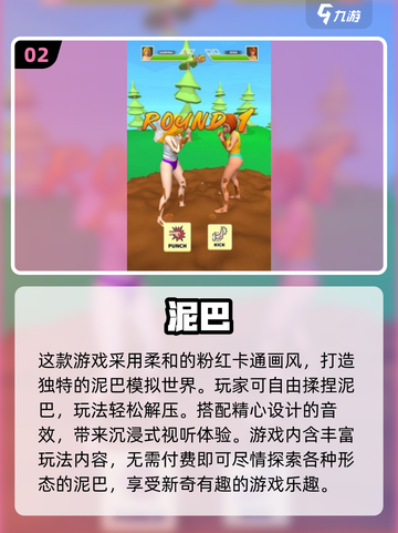 🔥2025超火解压游戏榜单🎮轻松下载不踩雷！截图3