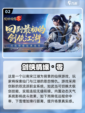 🔥2025必玩仙侠手游🔥大型游戏等你来战！截图3