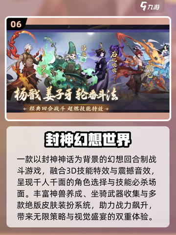 🔥2025封神高分游戏TOP榜🎮必玩清单！截图7