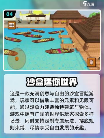 🔥2025沙盒单机手游推荐，快来下载体验！💥截图5