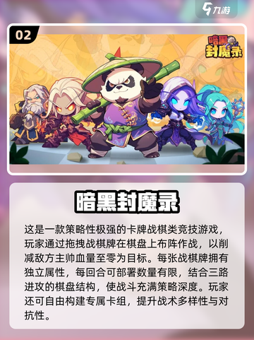 2025最强竞技手游榜单🔥超耐玩推荐！🎮截图3
