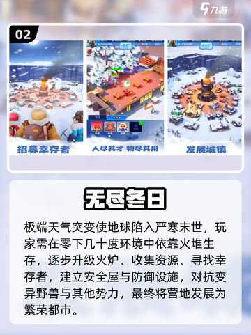 🔥2025极限生存手游推荐，硬核末日求生截图3