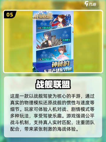 🔥2025最受欢迎战舰手游合集💥海上争霸等你来战！截图6