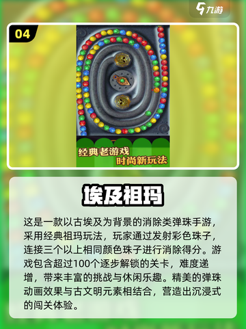 2025超好玩弹珠手游🔥精选推荐💥截图5