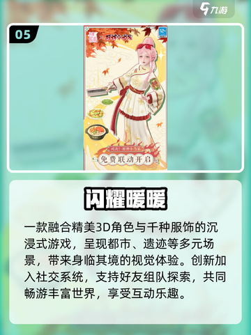 🔥2025TGA年度游戏TOP榜💥截图6