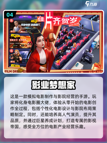 2025必玩🔥电影游戏大全，沉浸式体验等你来！🎮截图5
