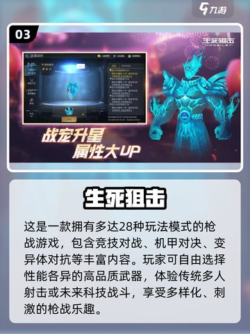 🔥2025超燃3D射击游戏推荐💥🎮截图4