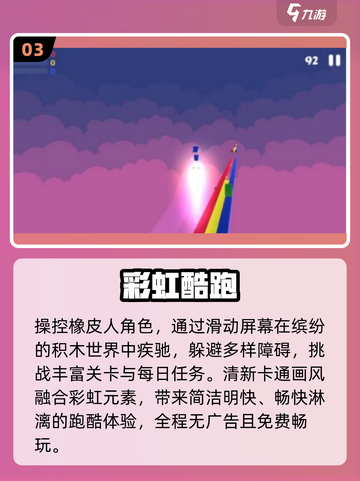 🔥2025最火免费跑酷游戏推荐💥截图4