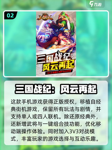 🔥2025必玩！三人同屏街机手游大全🎮截图3