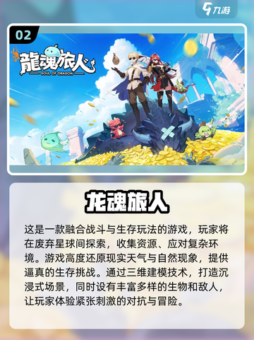 🔥2025十大高画质手机游戏排行榜✨玩转未来游戏体验！截图3