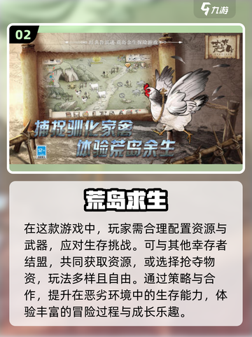 🔥2025最受欢迎荒岛生存游戏合集🎉截图3
