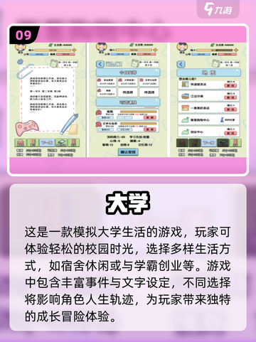 🔥2025最真实的校园手游排行榜，你玩过几款？🔥截图10
