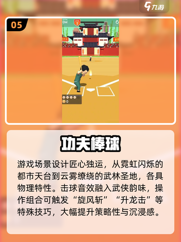 🔥2025必玩棒球游戏榜单⚾🔥截图6