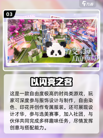 30岁女生必玩手游榜🔥2025高人气游戏推荐✨截图4