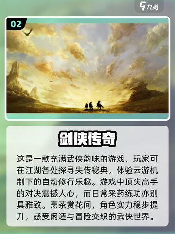 🔥2025必玩武侠网游排行，刀光剑影等你来战！⚔截图3