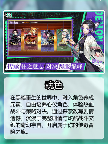 🔥2025最火鬼灭手游TOP榜💥截图2