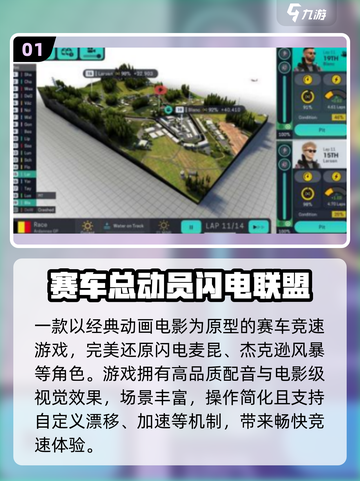 🔥2025超燃赛车手游推荐，速来下载！🚀截图2