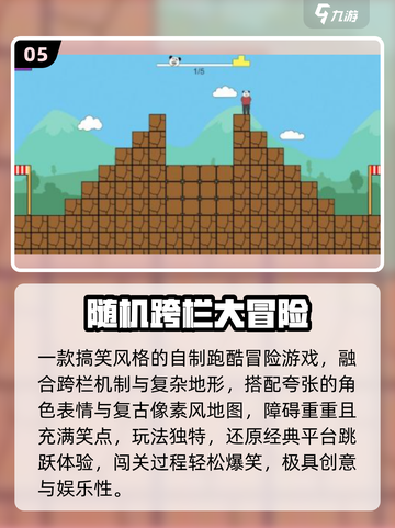 🔥2025最火免费冒险游戏推荐🎮截图6