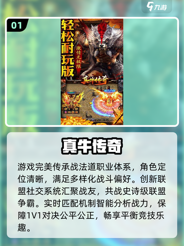 🔥2025竖版传奇手游TOP榜💥超燃推荐来袭🎮截图2