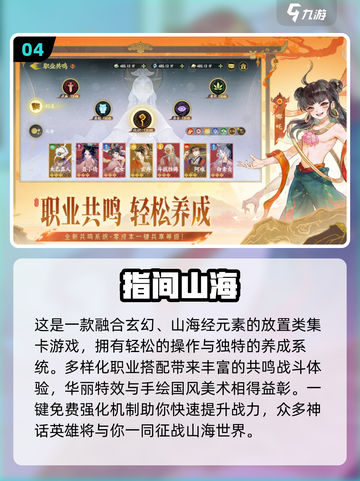 🔥2025高颜值抽卡游戏TOP榜💥免费卡牌手游推荐✨截图5
