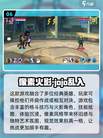 🔥2024必玩JOJO游戏推荐🔥排名前几的你玩过吗？🎮截图7