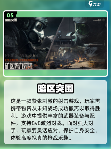 2024必玩💥手机VR射击游戏🔥顶级沉浸感体验！截图6