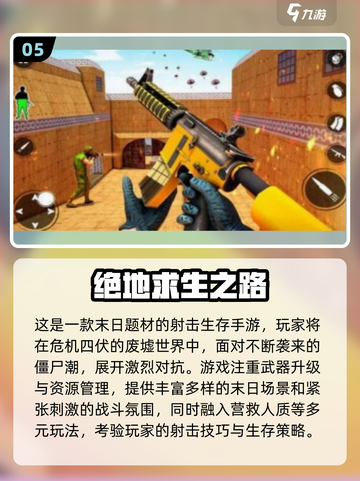 🔥2025最火吃鸡手游排行出炉！🎮截图6