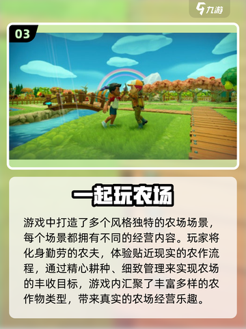 🔥双人联机经营游戏TOP榜！2025必玩推荐🎮截图4