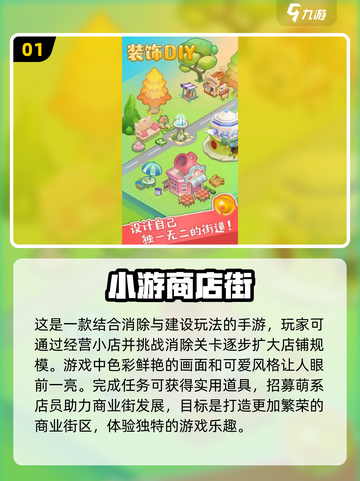 2024必玩🔥超有趣单机经营小游戏合集🎉截图2