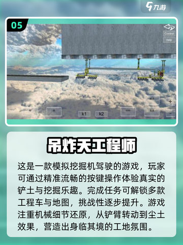 🔥2025超全工程车游戏合集🎉宝子们快来看看这些好玩的工程车游戏吧！截图6