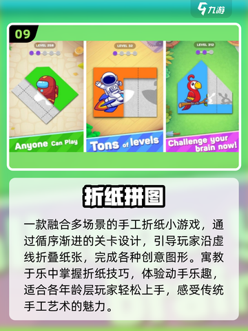 🔥100款手工游戏上线！✨截图10