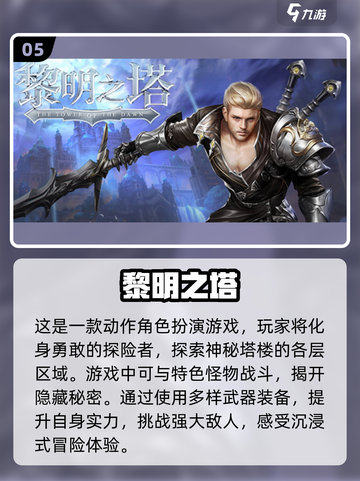 🔥2023超火网络手游排行榜来啦！🎮截图6