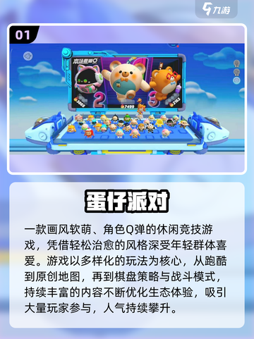 🔥全家中毒快乐多！2025超🔥亲子游戏合集🎮截图2