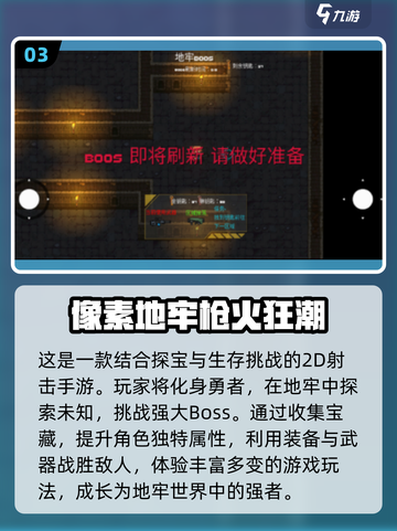 🔥2025必玩！超像暗黑地牢的单机手游合集来了！🎮截图4