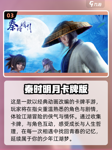 🔥2025十大3D卡牌手游榜单出炉！🎮✨截图4