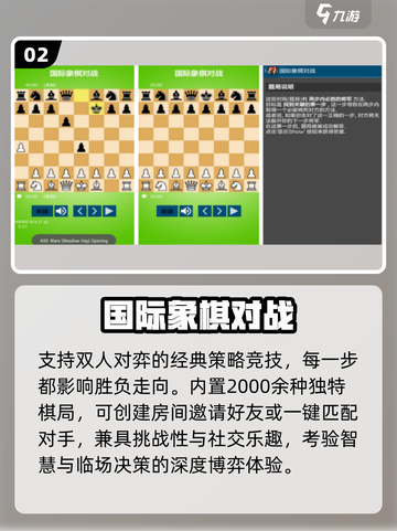 🔥2025必玩象棋手游推荐♟截图3