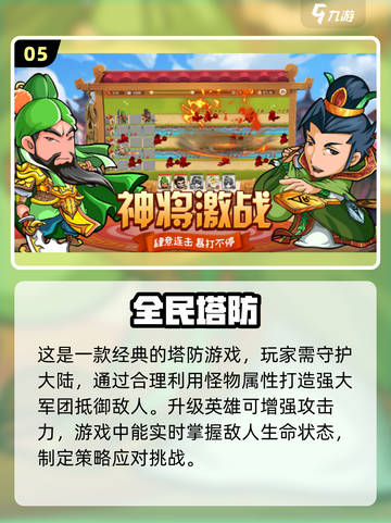 🔥怀旧党必看！经典塔防游戏合集🎉截图6