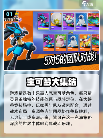 🔥2025最火宝可梦MOBA手游榜单来袭！🎮✨截图2