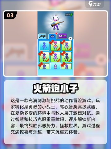 🔥2025必玩3D防空导弹游戏推荐🚀截图4