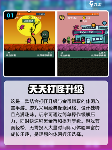 🔥2025必玩手游排行榜🌟打怪升级党不容错过的游戏合集！截图2