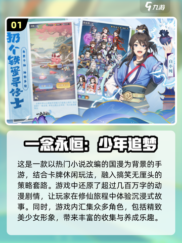2024必玩美女卡牌游戏🔥排名揭秘！截图2