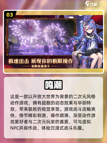 🎮2024最新网游TOP榜！免费手游合集大放送🔥截图4