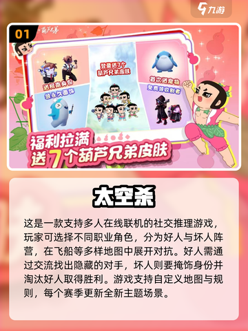🔥公司团建游戏推荐！2025最🔥多人手游榜单🎮截图2