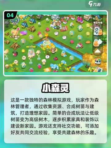 2025热门🔥治愈小游戏合集，好玩到停不下来！🎮截图5