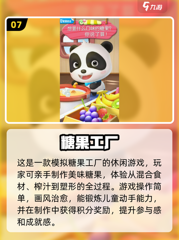 🔥五岁宝宝必玩手游TOP榜！🎮亲子互动超有趣！截图8