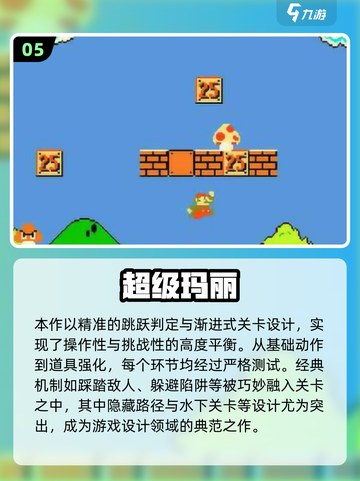 🎮2006年经典游戏大回顾！这些神作你玩过吗？🔥截图6