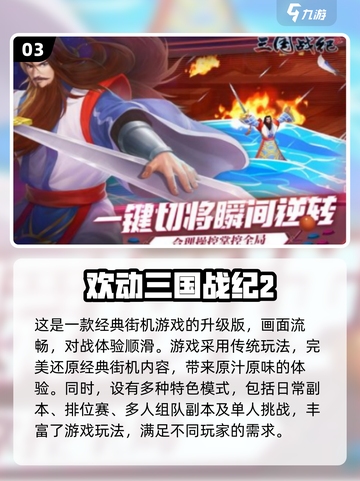 🔥2025必玩街机单机闯关游戏大盘点💥截图4