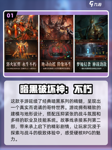 🔥2025暴雪网游排行🔥有趣游戏等你来下载！🎮截图2