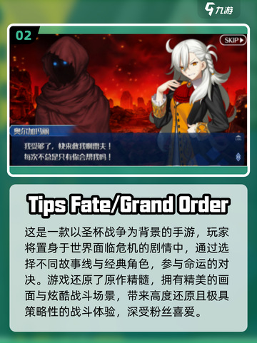 🔥2025必玩 Fate手游全攻略💥截图3